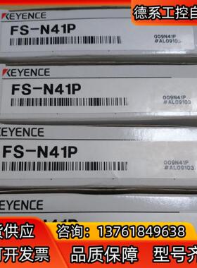 基恩士放大器FS-N41P，全新原装正品