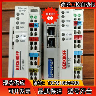 原装拆机正品倍福模块BK9100  成色漂亮，功能包好