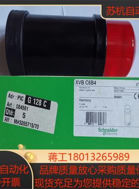 红色报警灯XVBC6B424V交直流原装现货 M