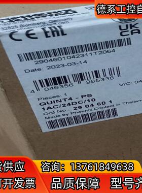 菲尼克斯电源模块QUⅠNT4-PS／1AC／24DC／10