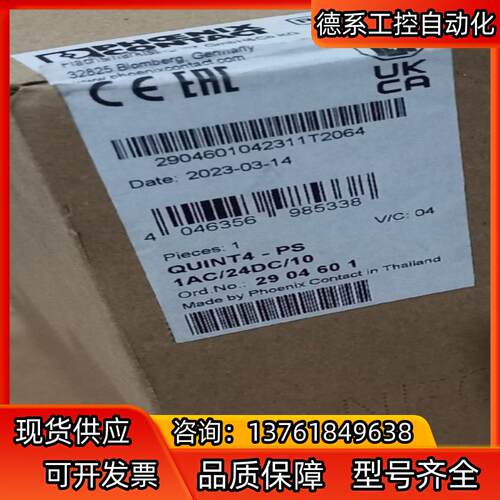 菲尼克斯电源模块QUⅠNT4-PS／1AC／24DC／10