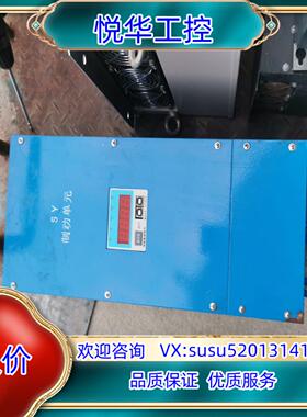 原装SY制动单SY-4HA 议