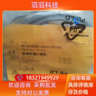 S100 全新原装 接近开关传感器NI15 S30 AZ3X