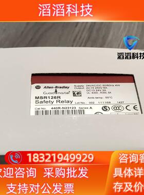 现货AB罗克韦尔安全继电器全新MSR126R 440R-N2