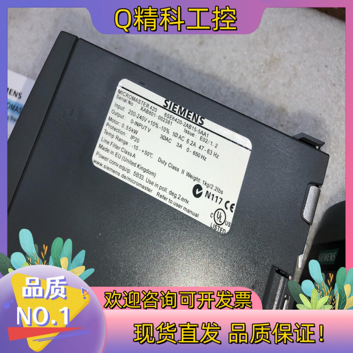 现货变频器6SE6420-2AB15-5AA1 6se6420-