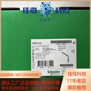 有需要联 正品 HMIDT642 2023年全新原装