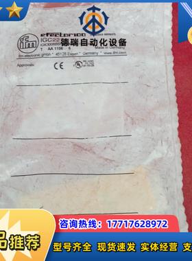 易福门传感器IGC221议价