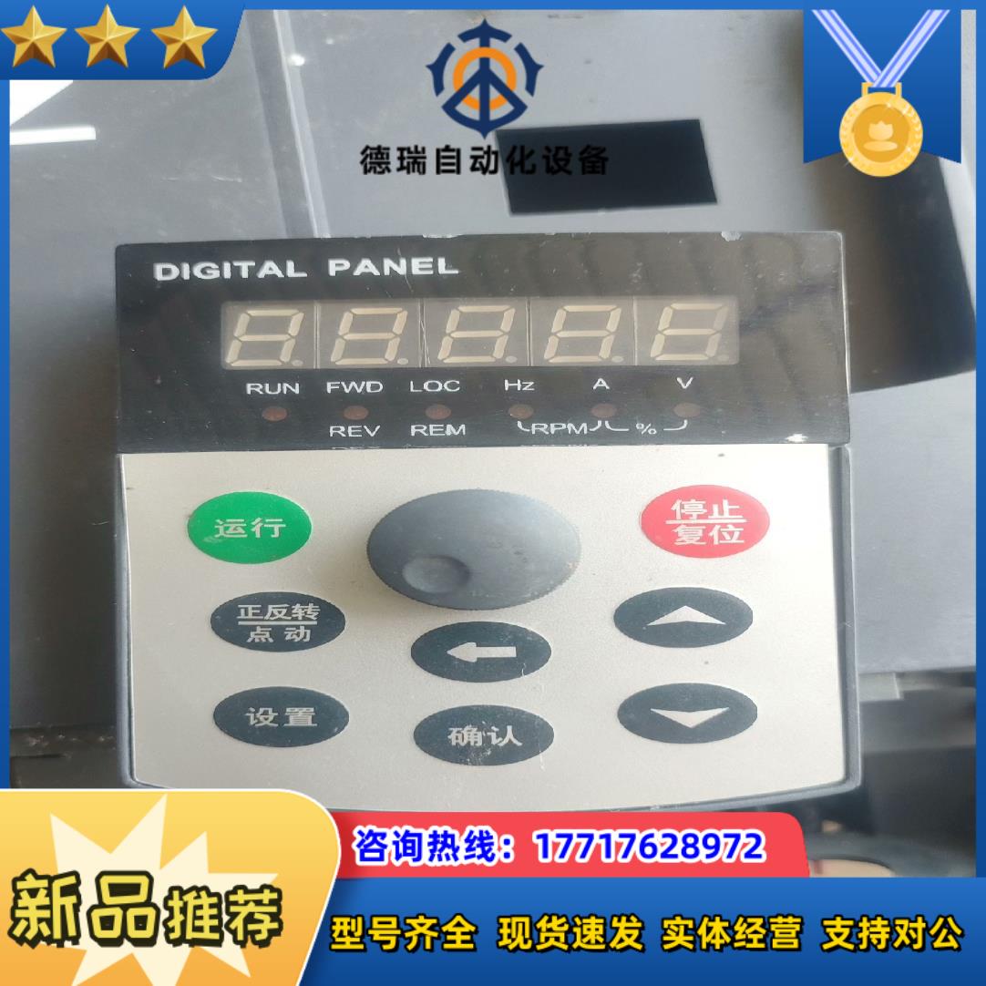 红旗泰RF300A-5.5KW变频器 控制面板 功能正常议价