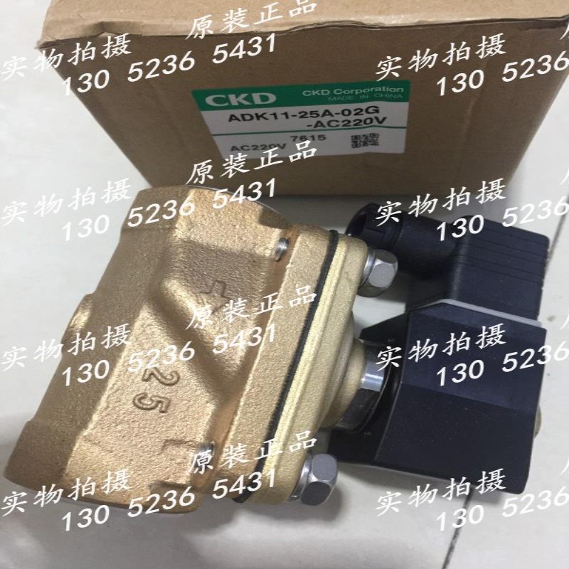 CKD电磁阀ADK11-8A-02G-AC220VADK11-25A-02G-AC220V10A15A议价