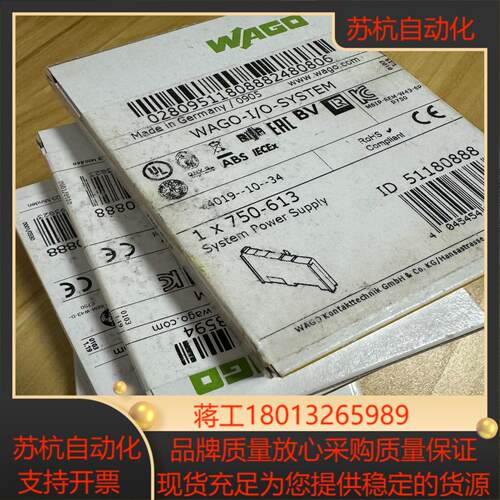 wago万可模块750-613