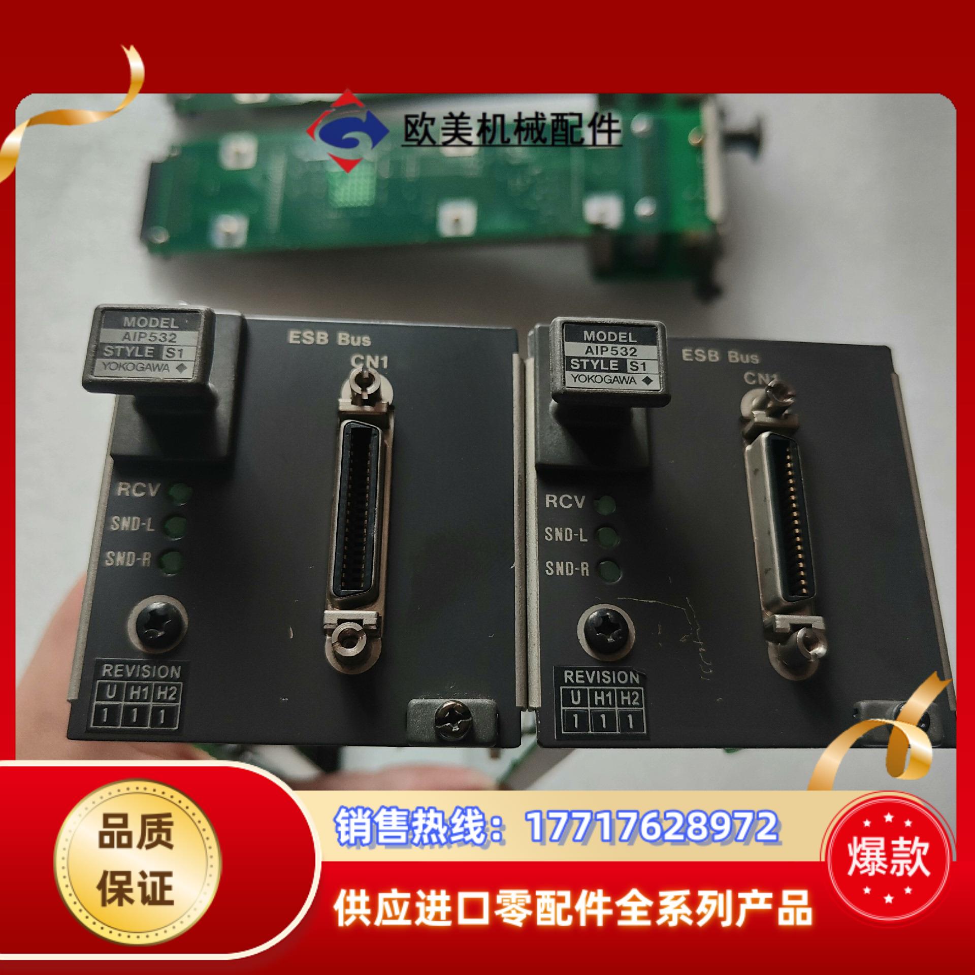 横河DCS卡件，AIP532 ，，成色很漂亮，为议价