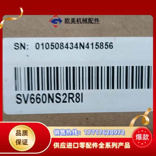 汇川SV660NS2R8I伺服驱动器，全新原装正品，的议价