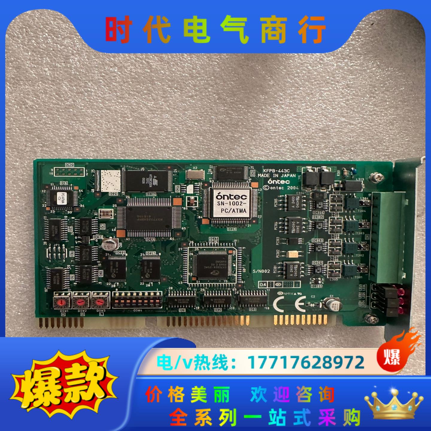 Ontec KFPB-443C议价