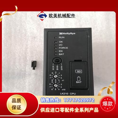 和利时LK210CPU全新备件实物有一点麽埙瑕丝议价