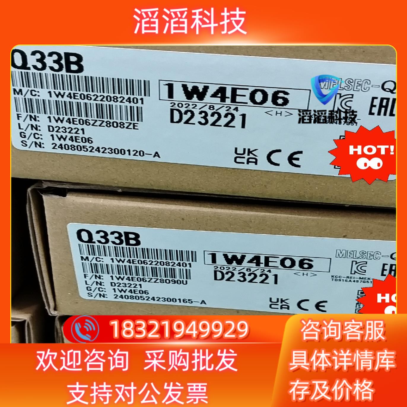 现货Q33B三菱全新原装的的联系我