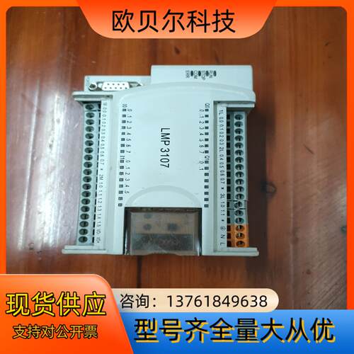 HollySys 和利时 CPU模块 LMP3107正品拆