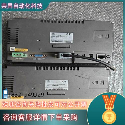 现货汇川触摸屏IT6070E和IT6070T两台显示正常
