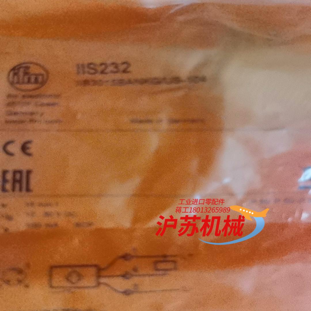 易福门IIS232      IIS238