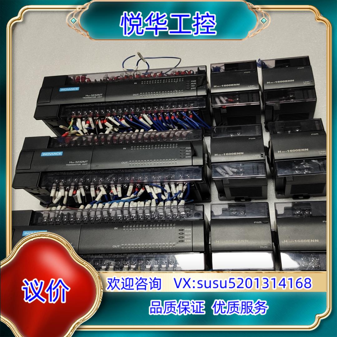 汇川PLCH2U－3232MTH2S－3232MTH2议价