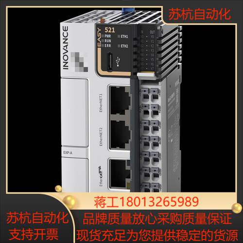 Easy521-0808TN：中小型PLC-EASY系列网络议价