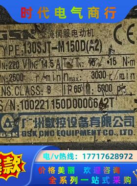 广数130SJT-M150D(A2)   广数伺服电机议价