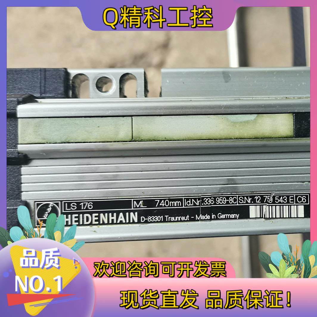 现货HEIDENHAIN   LS176 ML740MM,住宅家具,其它床配件,淘宝优惠券,粉丝福利购,淘宝优惠卷
