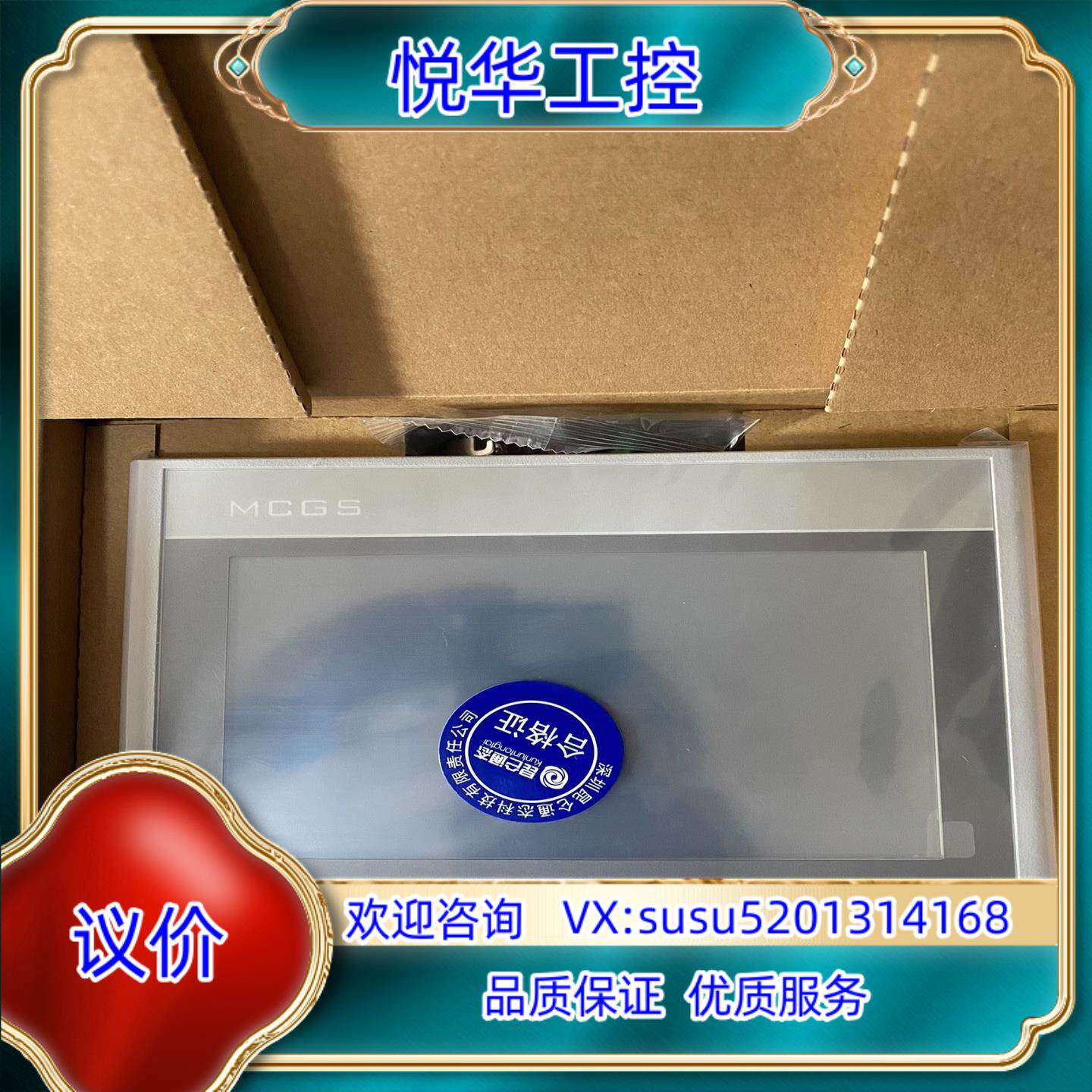 原装昆仑通态触摸屏TPC7022Ei，带网口，1个232口，2个议