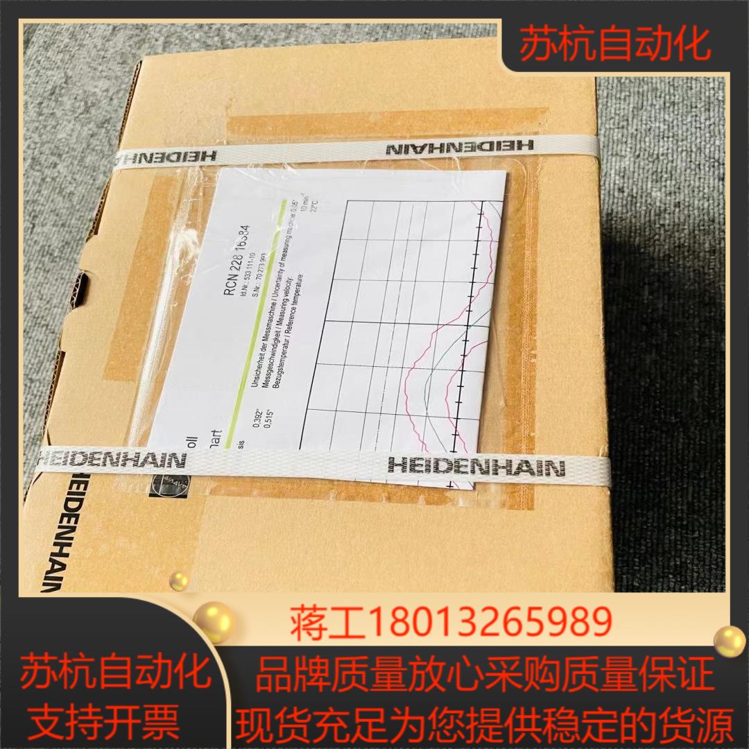 海德汉编码器RCN228 全新现货