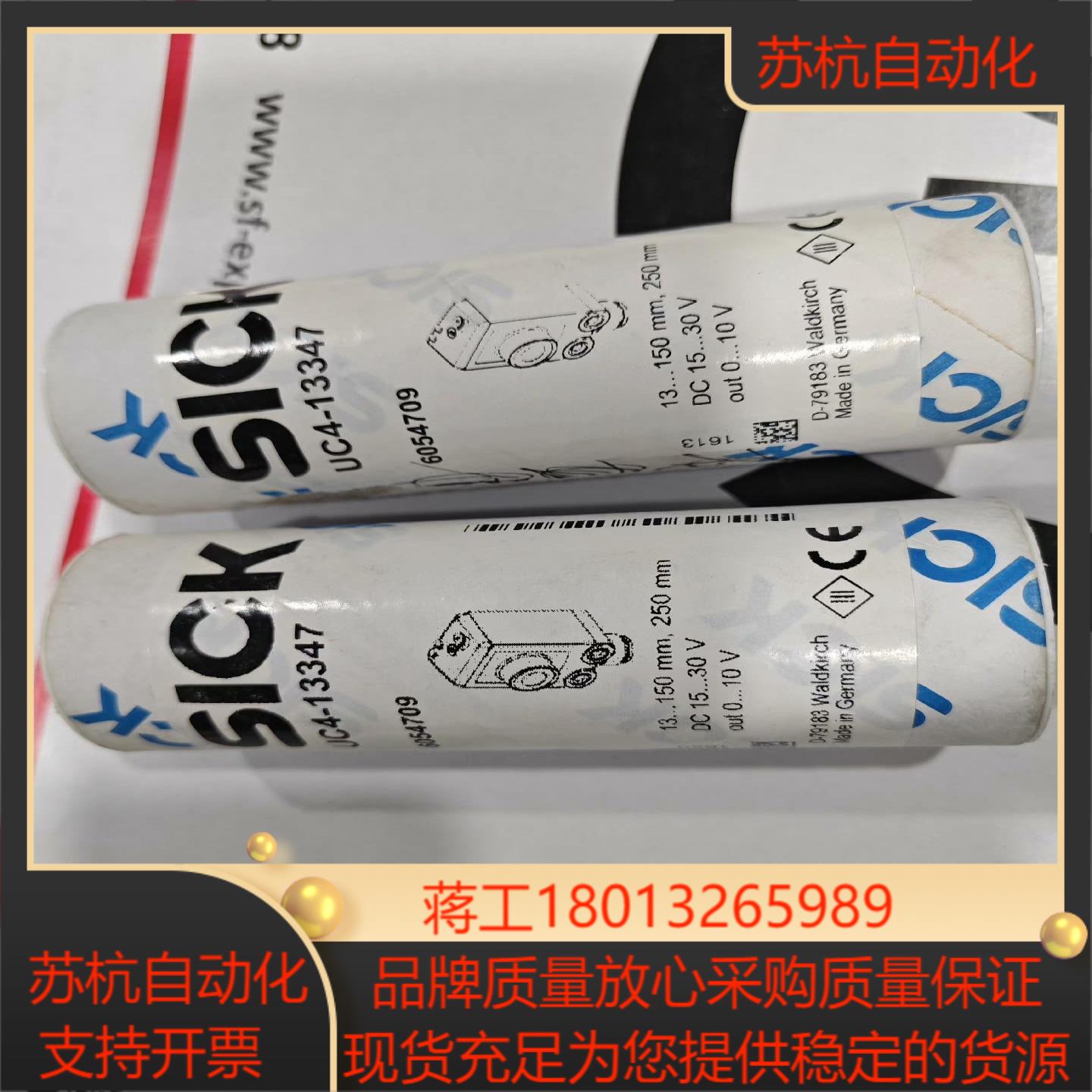 UC4-13347全新原装正品6054709德国sick超声