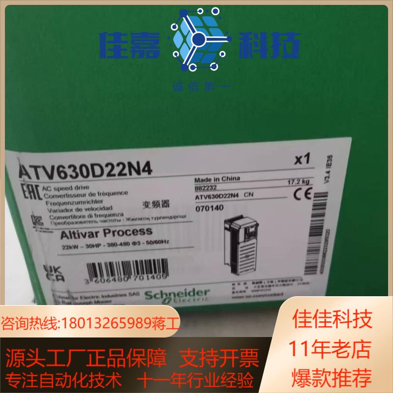 ATV630D22N4全新原装正品，