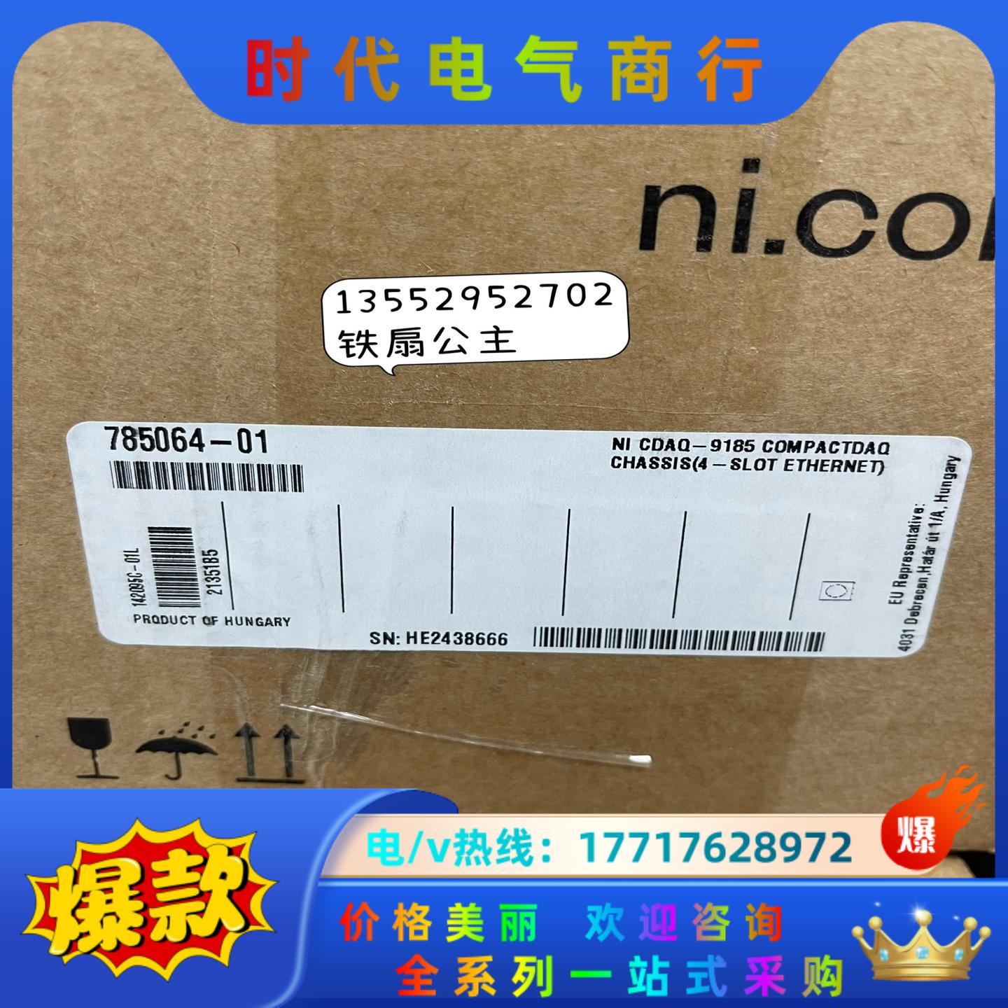 NI cDAQ-9185 小机箱 785064-01议价
