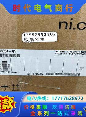 NI cDAQ-9185 小机箱 785064-01议价
