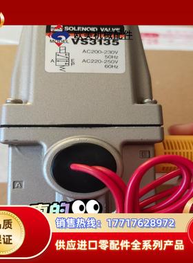 电磁阀 SMC VS3135  成色如图运费自理欢迎议价