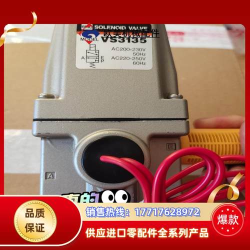 电磁阀 SMC VS3135  成色如图运费自理欢迎议价
