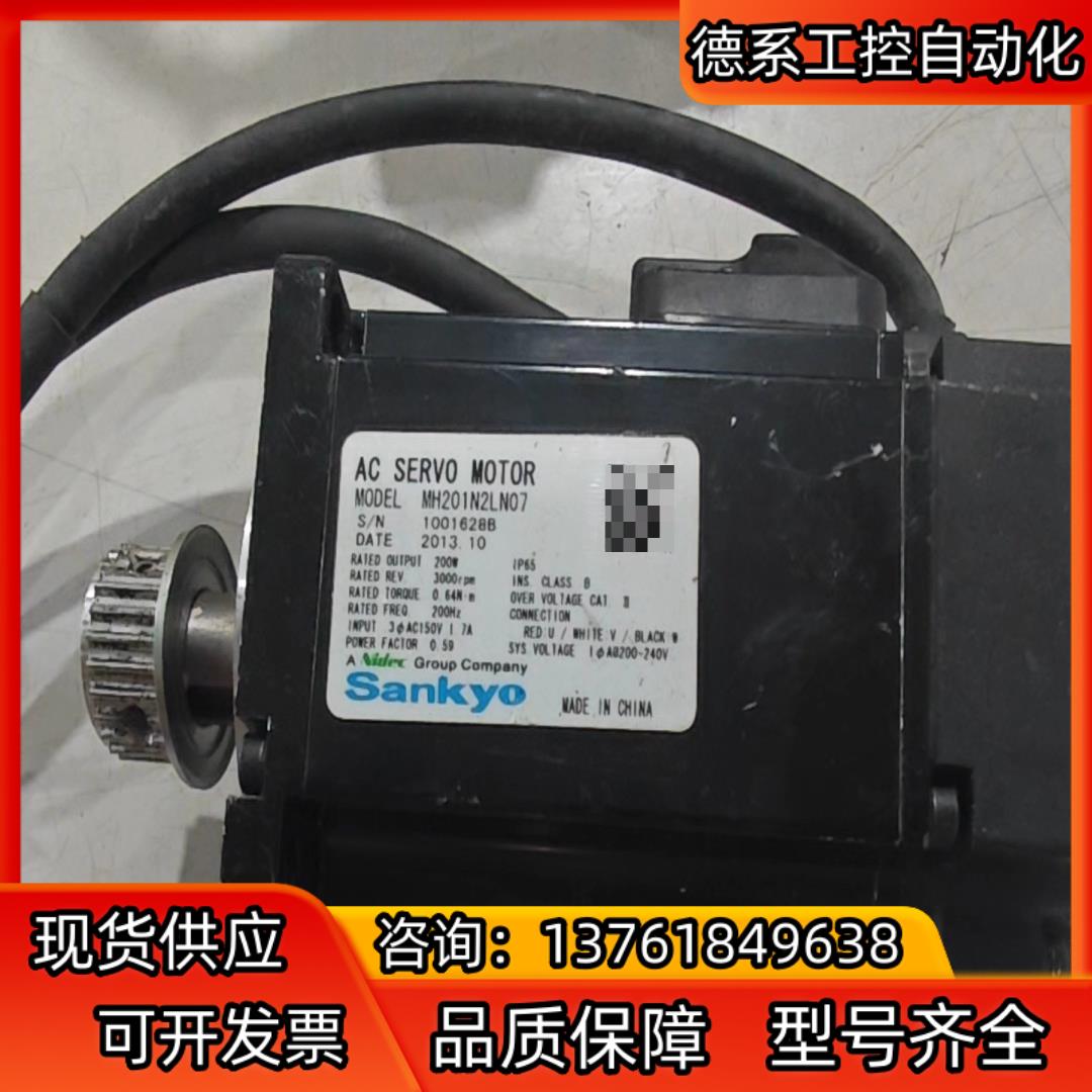 三协伺服电机 MH201N2LN07拆机件成色如图便宜