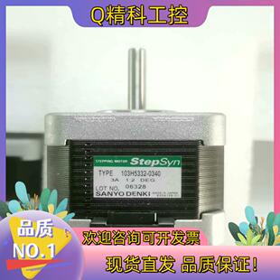 现货  denki    103h5332-0340