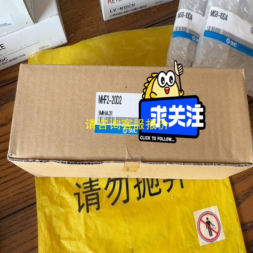 询价#气缸 SMC气缸 MHF2-20D2