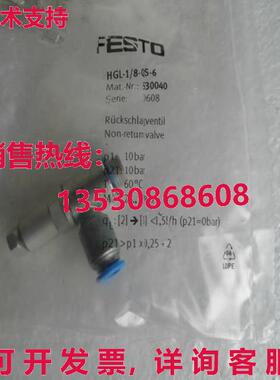 供应原装Festo HGL-1/8-QS-6 530040 止回阀    HGL1/8QS6
