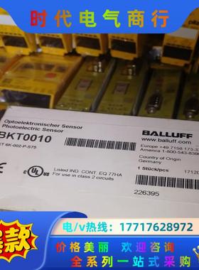 巴鲁夫BKT0010， BKT 6K-002-P-S75全新议价