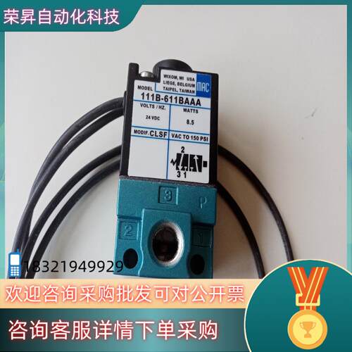 现货MAC电磁阀116B-611BAA=CLSF全新原装进