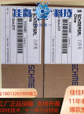 施迈赛AZ335-12ZRK-2737