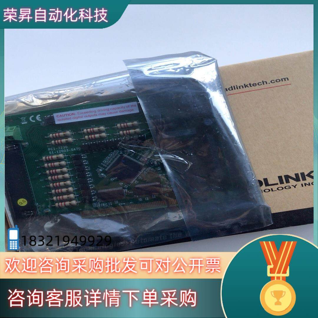 现货凌华采集卡PCI-723051-12003-0A70,3C数码配件,其它配件,淘宝优惠券,粉丝福利购,淘宝优惠卷