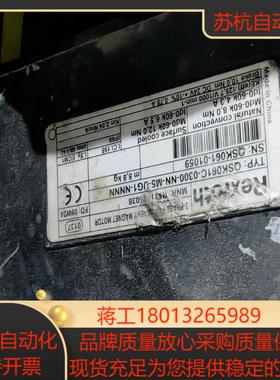 力士乐伺服电机QSK061C-0300-NN-M5-UG1-