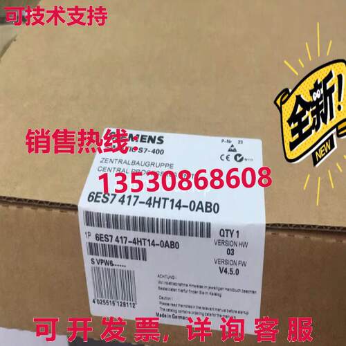 供应原装Siemens CPU 417H processing control module 6ES7417-4