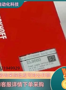 现货EL9560  EL9550  倍福全新  年份23+