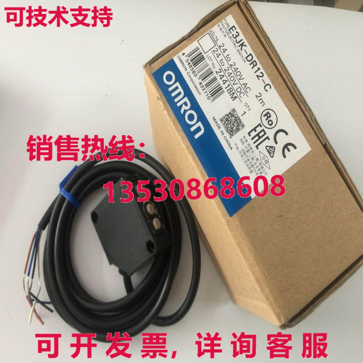 供应原装E3JK-DR12-C光电开关E3JKDR12C