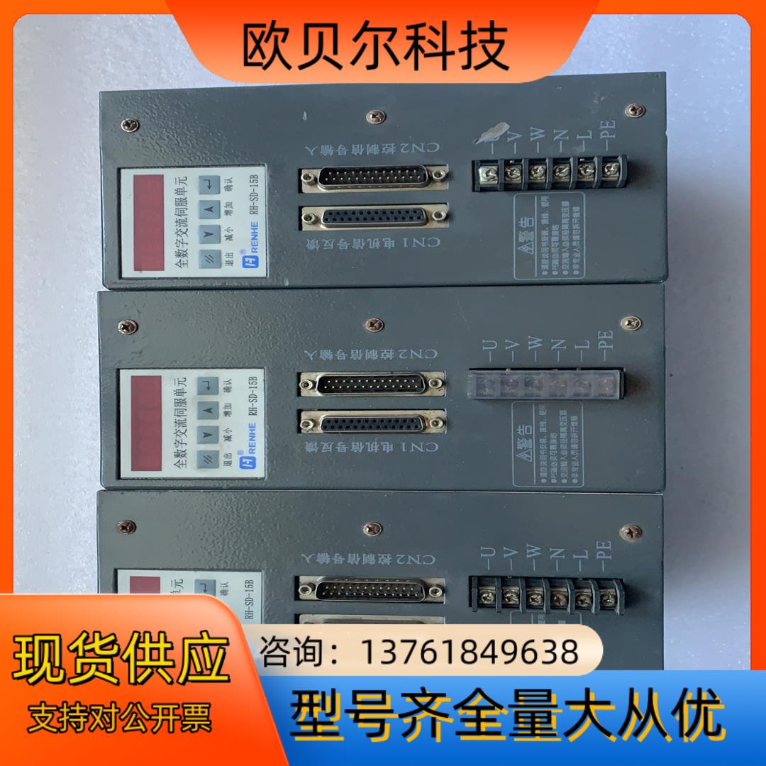 仁和全数字交流伺服单驱动  RH-SD-15B 所得