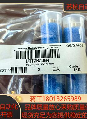 WATERS柱塞杆WAT060304 用于1525升级到15