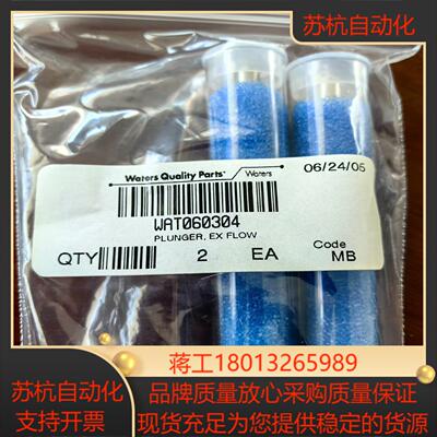 WATERS柱塞杆WAT060304 用于1525升级到15