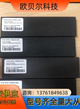 岛津石墨压环670-15003-04032mm全新